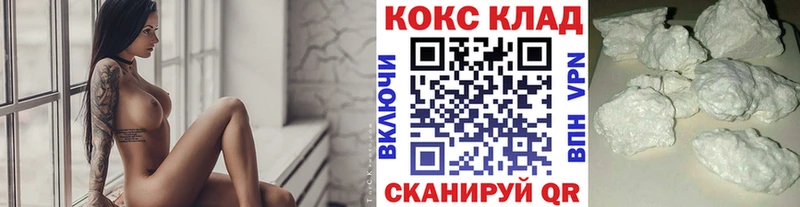 купить наркоту  Усинск  КОКАИН FishScale 