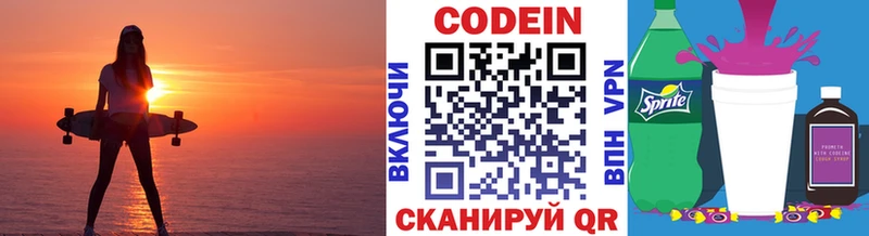 Кодеин напиток Lean (лин)  закладка  Усинск 