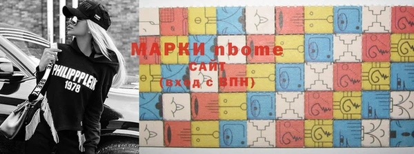 марки nbome Алексин